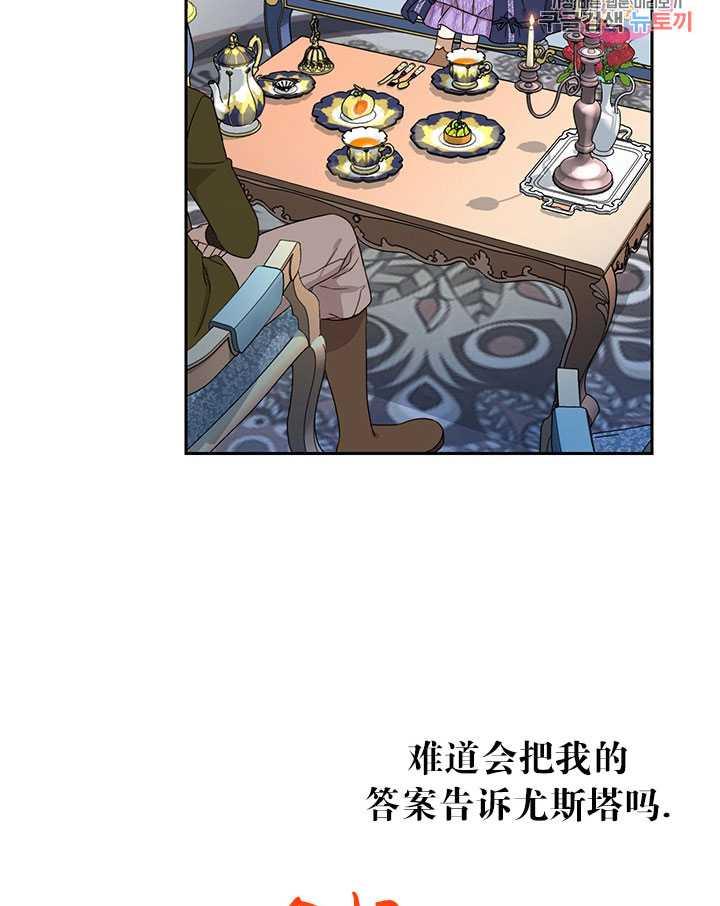 《拯救反派》漫画最新章节第16话免费下拉式在线观看章节第【58】张图片