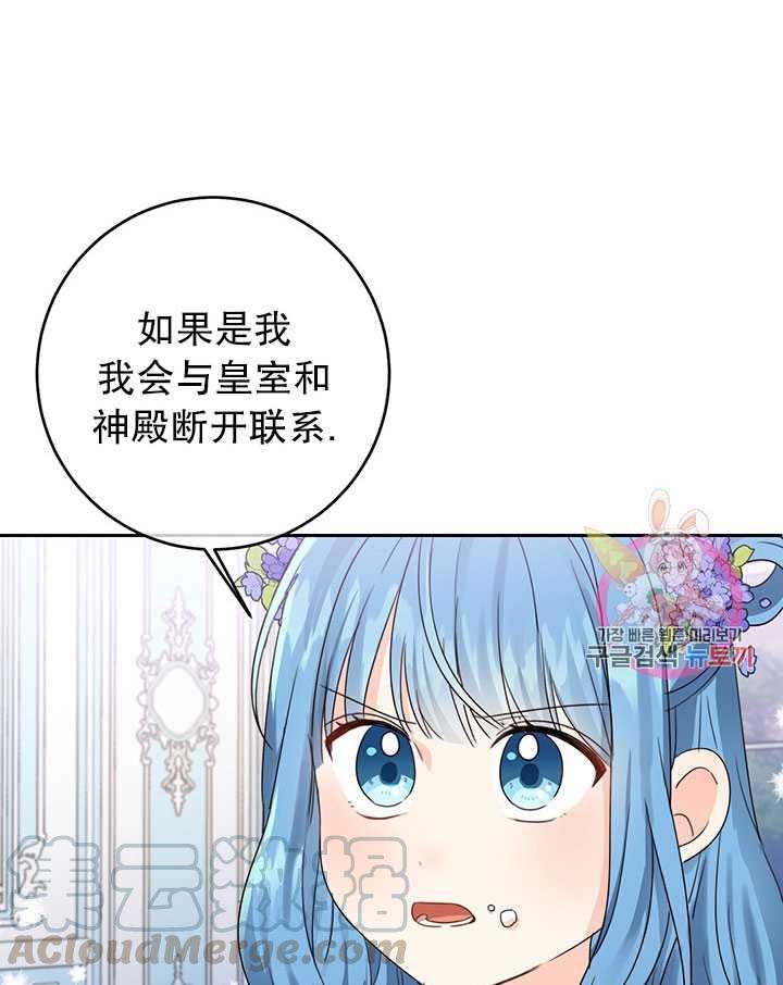 《拯救反派》漫画最新章节第16话免费下拉式在线观看章节第【61】张图片