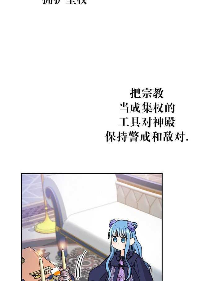 《拯救反派》漫画最新章节第16话免费下拉式在线观看章节第【63】张图片