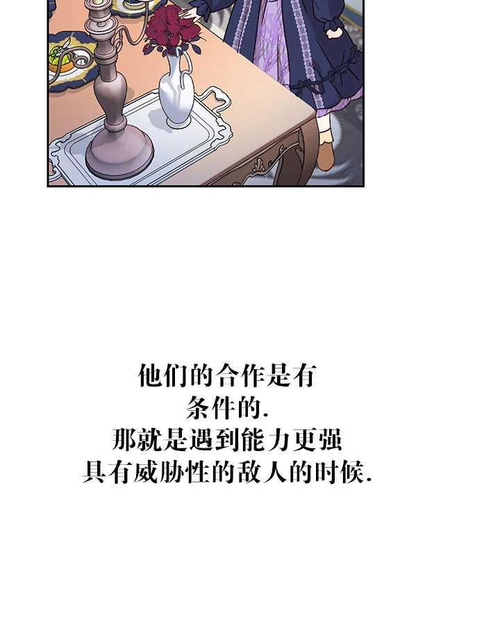 《拯救反派》漫画最新章节第16话免费下拉式在线观看章节第【64】张图片