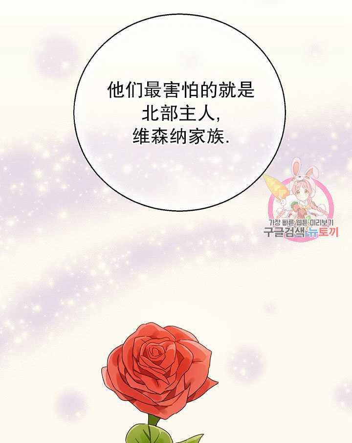 《拯救反派》漫画最新章节第16话免费下拉式在线观看章节第【66】张图片