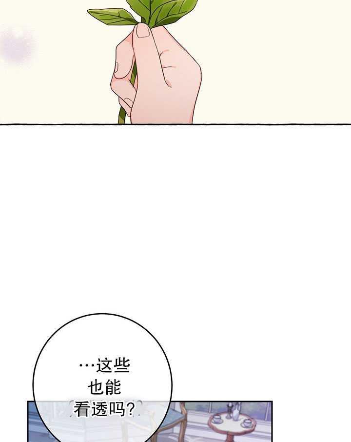 《拯救反派》漫画最新章节第16话免费下拉式在线观看章节第【67】张图片