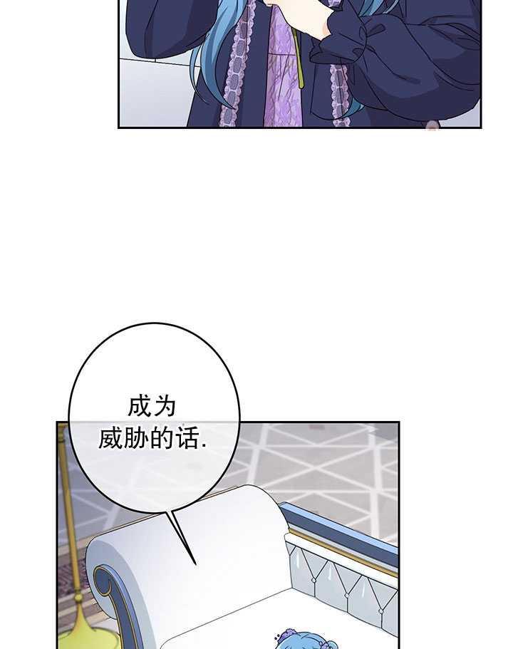 《拯救反派》漫画最新章节第16话免费下拉式在线观看章节第【72】张图片