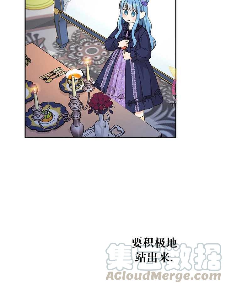 《拯救反派》漫画最新章节第16话免费下拉式在线观看章节第【73】张图片