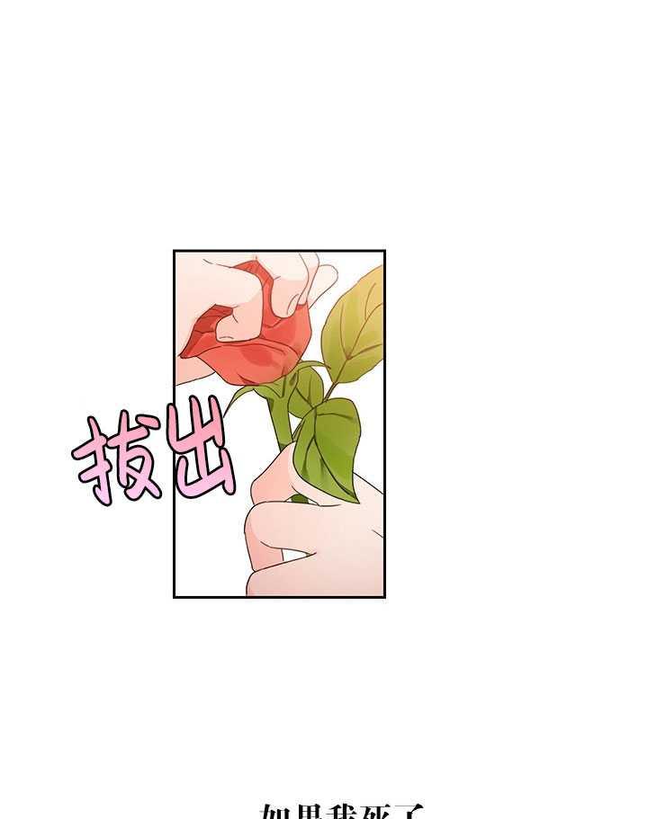 《拯救反派》漫画最新章节第16话免费下拉式在线观看章节第【74】张图片