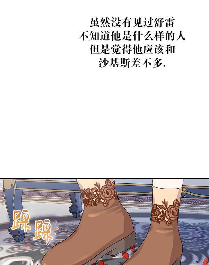 《拯救反派》漫画最新章节第16话免费下拉式在线观看章节第【79】张图片