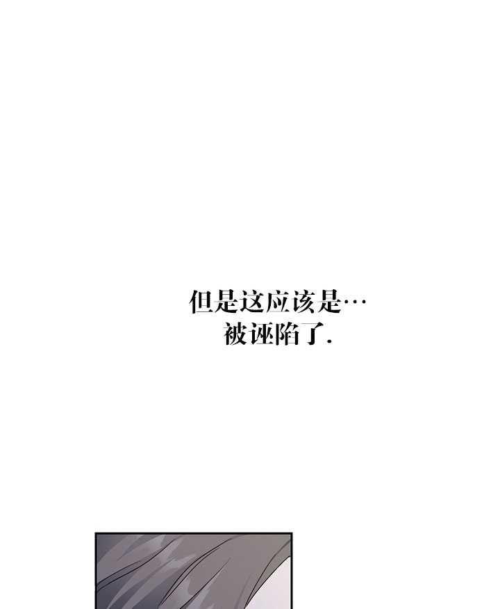 《拯救反派》漫画最新章节第16话免费下拉式在线观看章节第【8】张图片