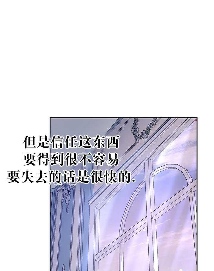 《拯救反派》漫画最新章节第16话免费下拉式在线观看章节第【83】张图片