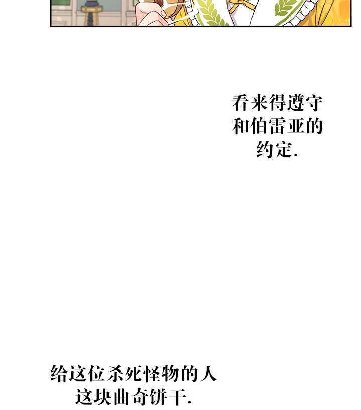 《拯救反派》漫画最新章节第17话免费下拉式在线观看章节第【10】张图片