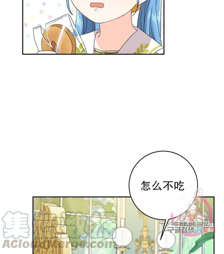 《拯救反派》漫画最新章节第17话免费下拉式在线观看章节第【13】张图片