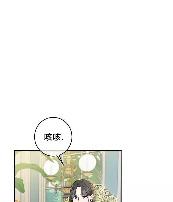 《拯救反派》漫画最新章节第17话免费下拉式在线观看章节第【18】张图片