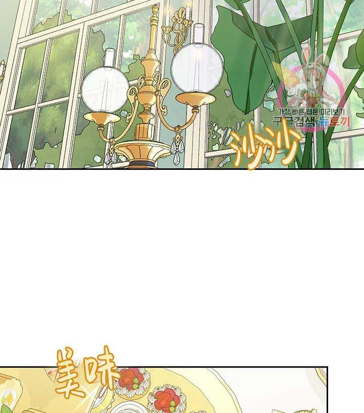 《拯救反派》漫画最新章节第17话免费下拉式在线观看章节第【2】张图片