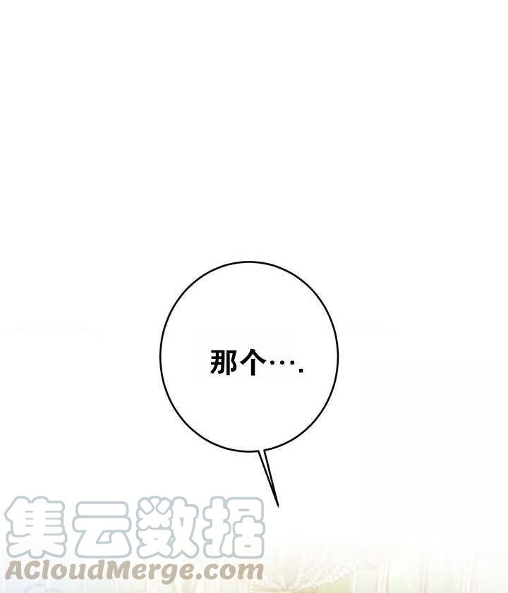 《拯救反派》漫画最新章节第17话免费下拉式在线观看章节第【21】张图片