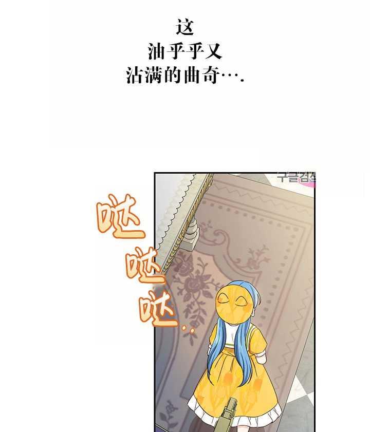 《拯救反派》漫画最新章节第17话免费下拉式在线观看章节第【28】张图片