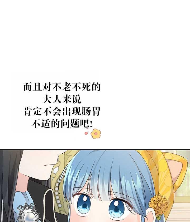 《拯救反派》漫画最新章节第17话免费下拉式在线观看章节第【35】张图片