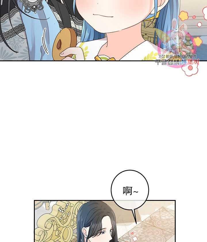 《拯救反派》漫画最新章节第17话免费下拉式在线观看章节第【36】张图片