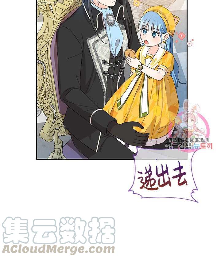 《拯救反派》漫画最新章节第17话免费下拉式在线观看章节第【37】张图片