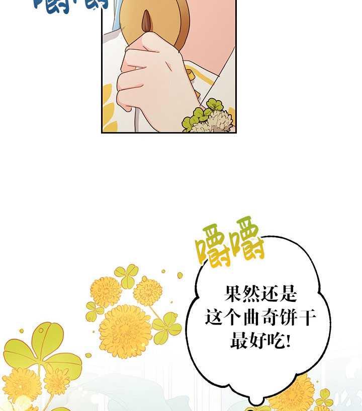 《拯救反派》漫画最新章节第17话免费下拉式在线观看章节第【4】张图片