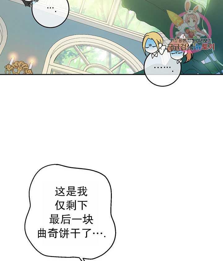 《拯救反派》漫画最新章节第17话免费下拉式在线观看章节第【40】张图片