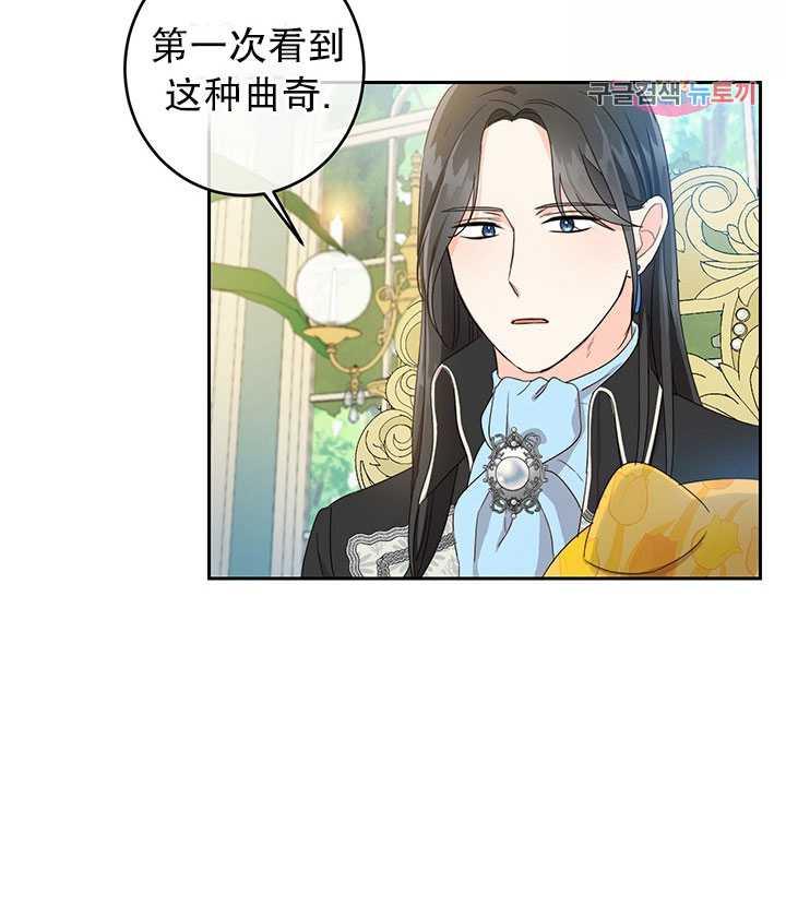 《拯救反派》漫画最新章节第17话免费下拉式在线观看章节第【44】张图片