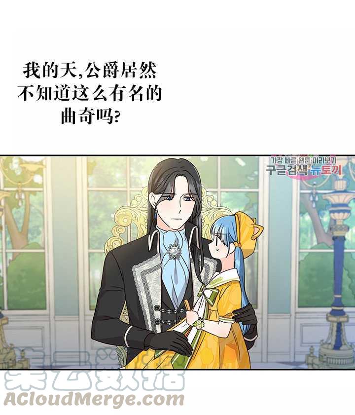 《拯救反派》漫画最新章节第17话免费下拉式在线观看章节第【45】张图片