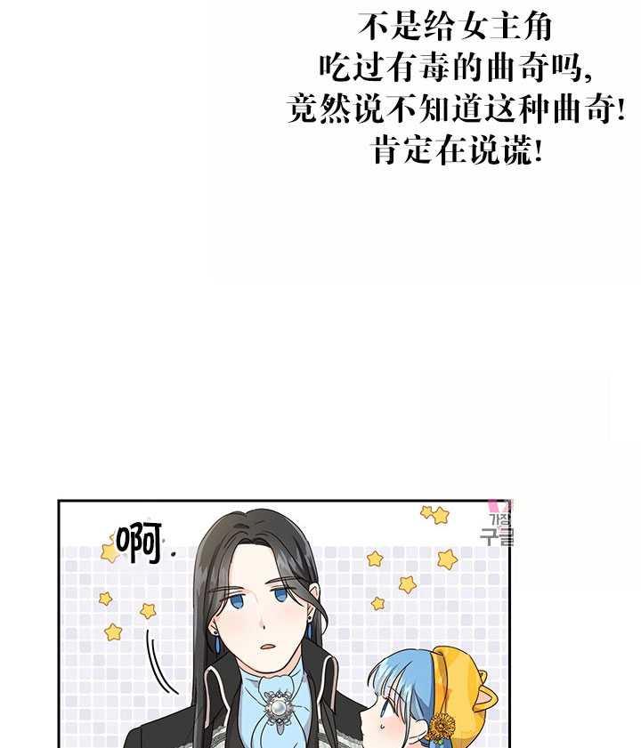 《拯救反派》漫画最新章节第17话免费下拉式在线观看章节第【46】张图片