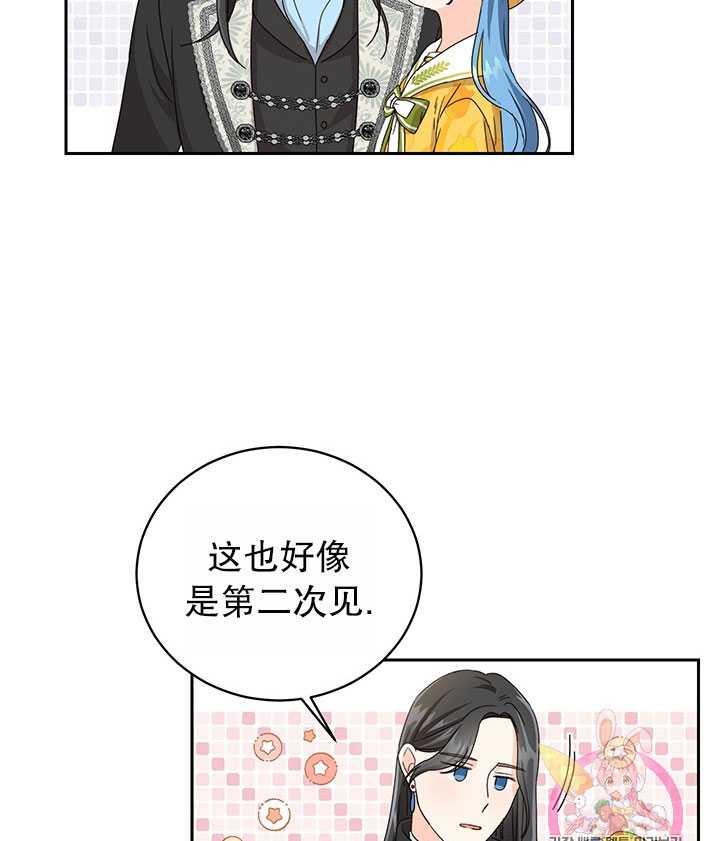 《拯救反派》漫画最新章节第17话免费下拉式在线观看章节第【47】张图片