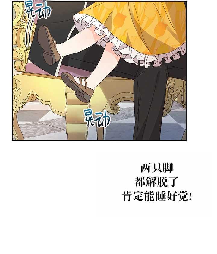 《拯救反派》漫画最新章节第17话免费下拉式在线观看章节第【52】张图片