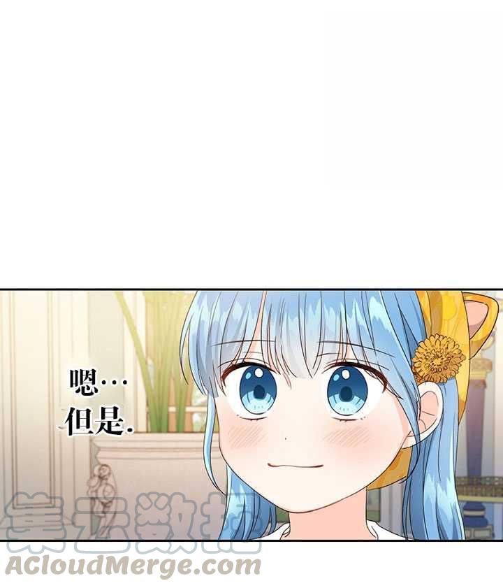 《拯救反派》漫画最新章节第17话免费下拉式在线观看章节第【53】张图片