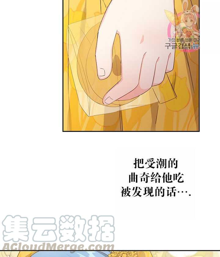 《拯救反派》漫画最新章节第17话免费下拉式在线观看章节第【57】张图片