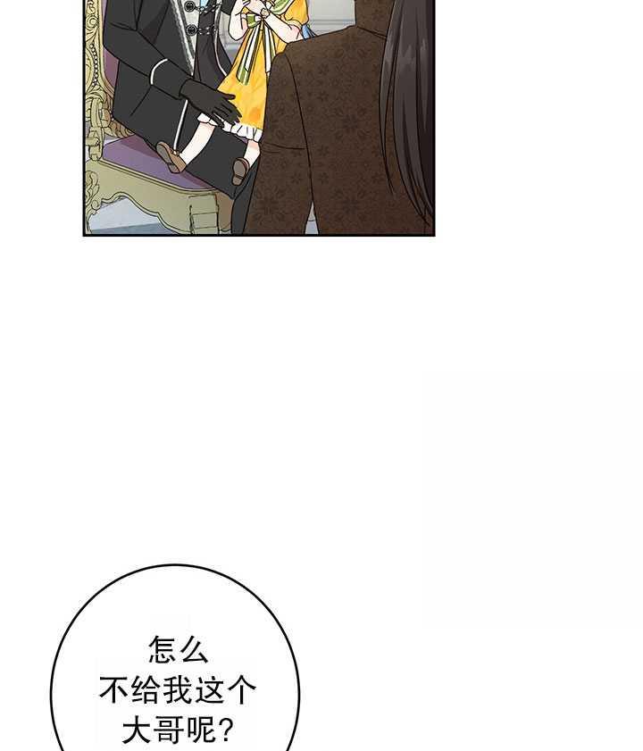 《拯救反派》漫画最新章节第17话免费下拉式在线观看章节第【63】张图片