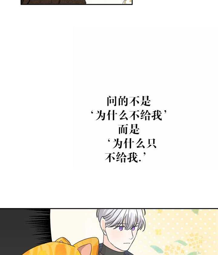 《拯救反派》漫画最新章节第17话免费下拉式在线观看章节第【66】张图片