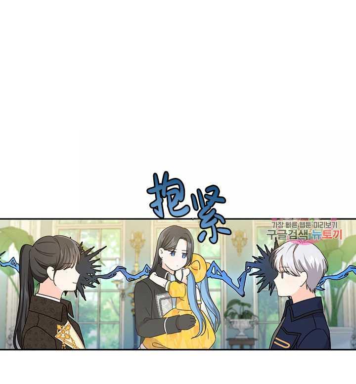 《拯救反派》漫画最新章节第17话免费下拉式在线观看章节第【74】张图片