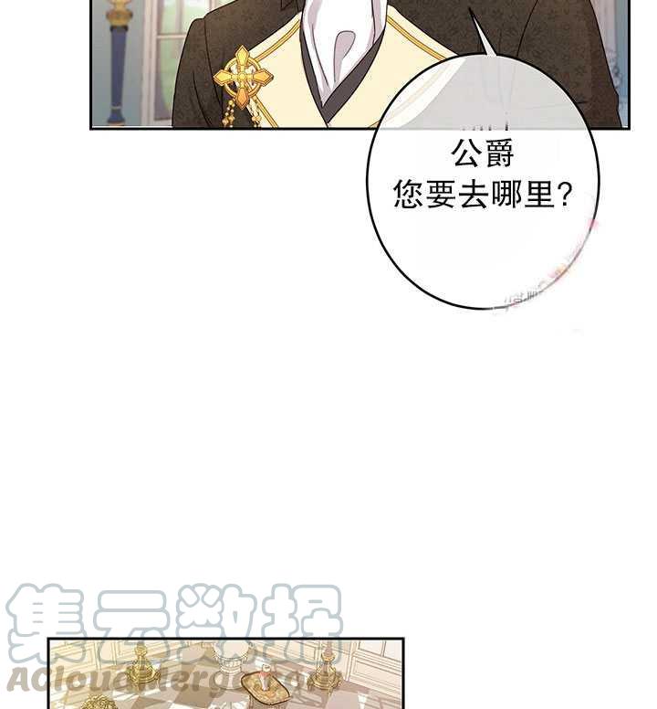 《拯救反派》漫画最新章节第17话免费下拉式在线观看章节第【77】张图片