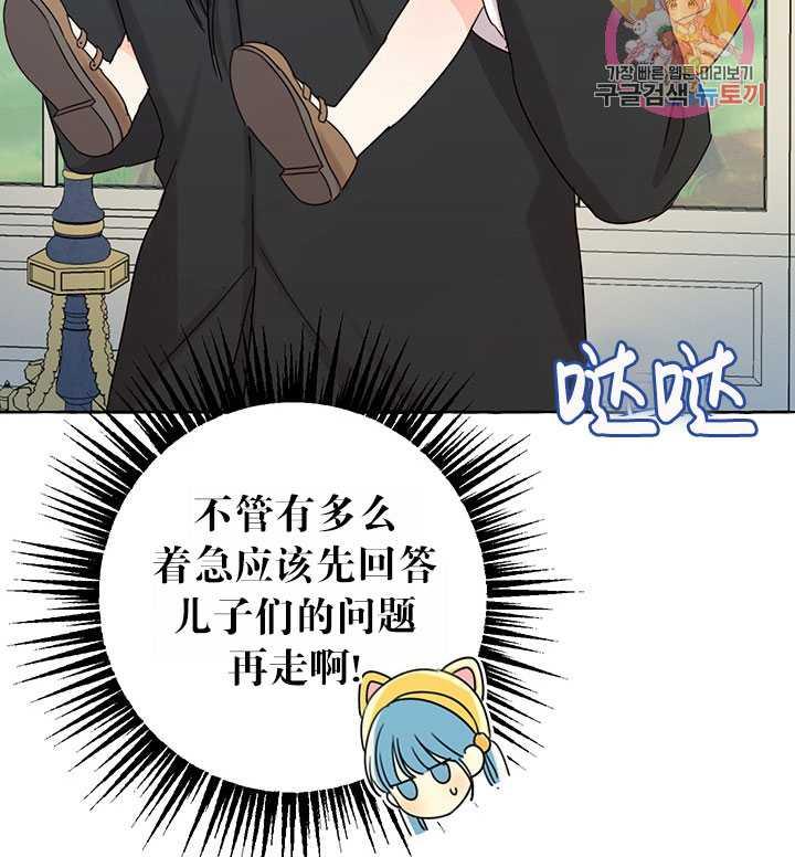 《拯救反派》漫画最新章节第17话免费下拉式在线观看章节第【83】张图片