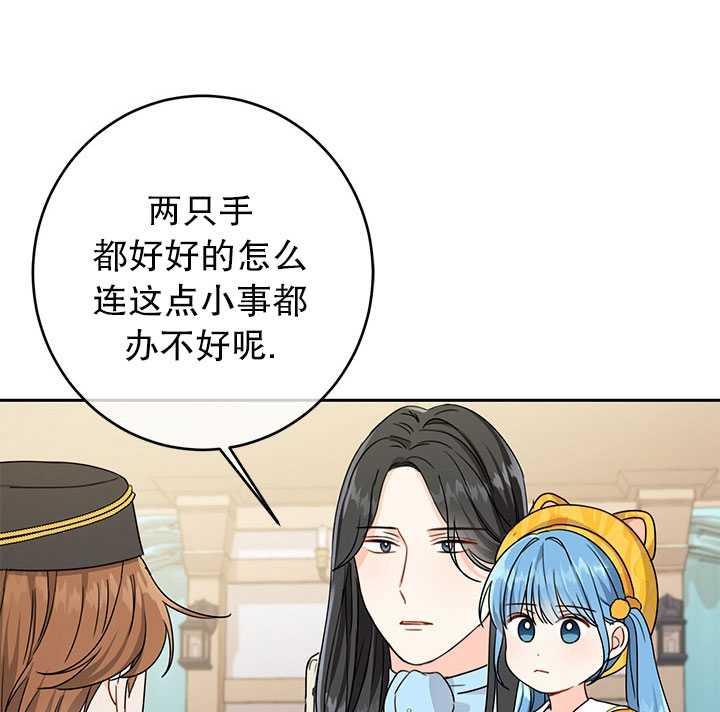 《拯救反派》漫画最新章节第19话免费下拉式在线观看章节第【10】张图片