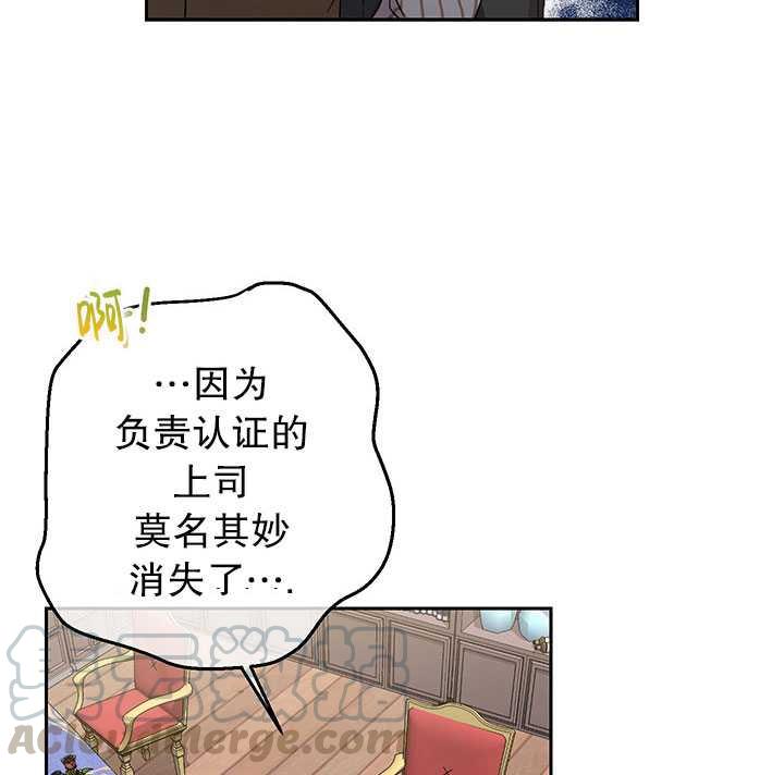 《拯救反派》漫画最新章节第19话免费下拉式在线观看章节第【17】张图片