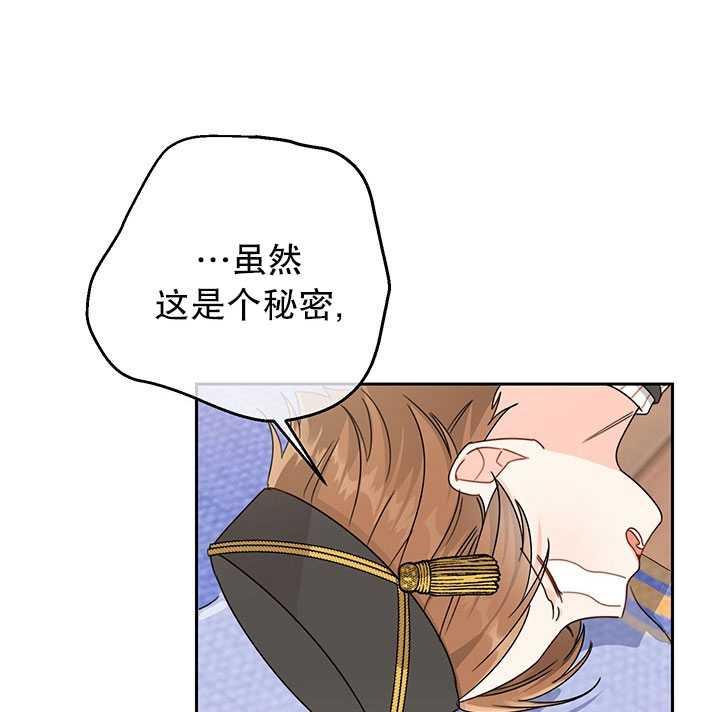 《拯救反派》漫画最新章节第19话免费下拉式在线观看章节第【19】张图片