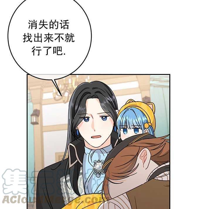 《拯救反派》漫画最新章节第19话免费下拉式在线观看章节第【21】张图片