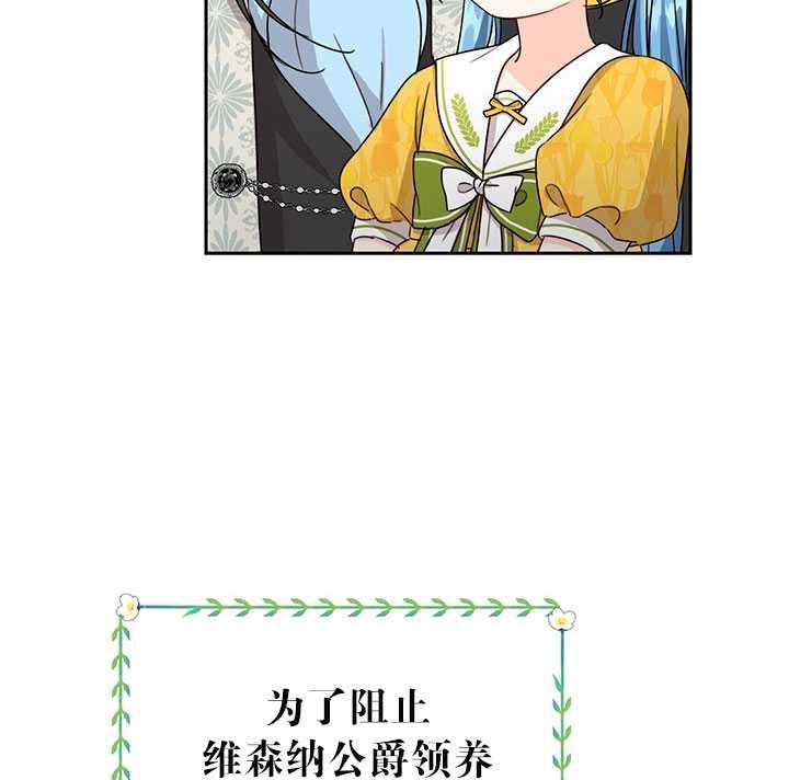 《拯救反派》漫画最新章节第19话免费下拉式在线观看章节第【23】张图片