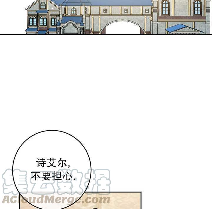 《拯救反派》漫画最新章节第19话免费下拉式在线观看章节第【25】张图片