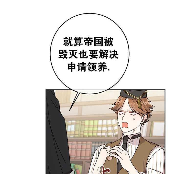 《拯救反派》漫画最新章节第19话免费下拉式在线观看章节第【27】张图片