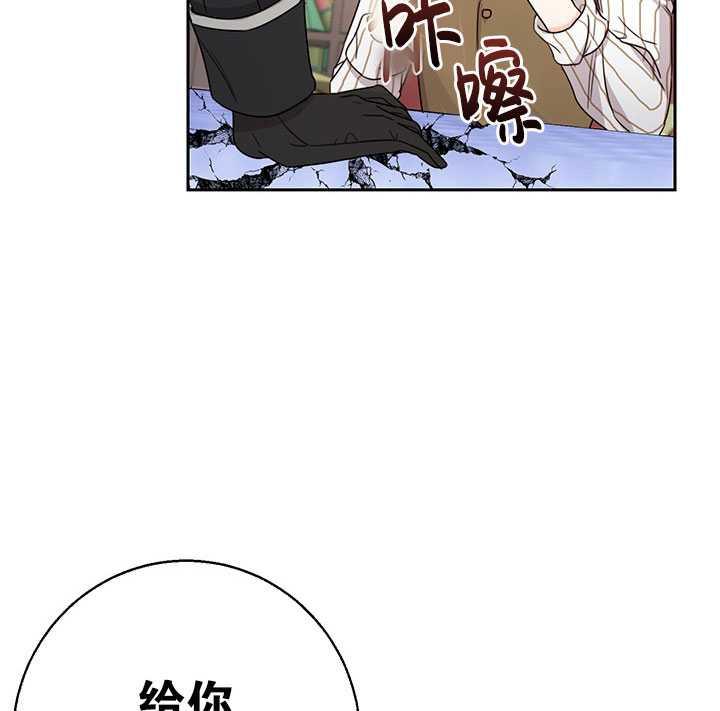 《拯救反派》漫画最新章节第19话免费下拉式在线观看章节第【28】张图片