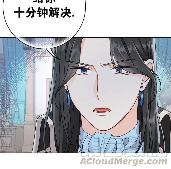 《拯救反派》漫画最新章节第19话免费下拉式在线观看章节第【29】张图片