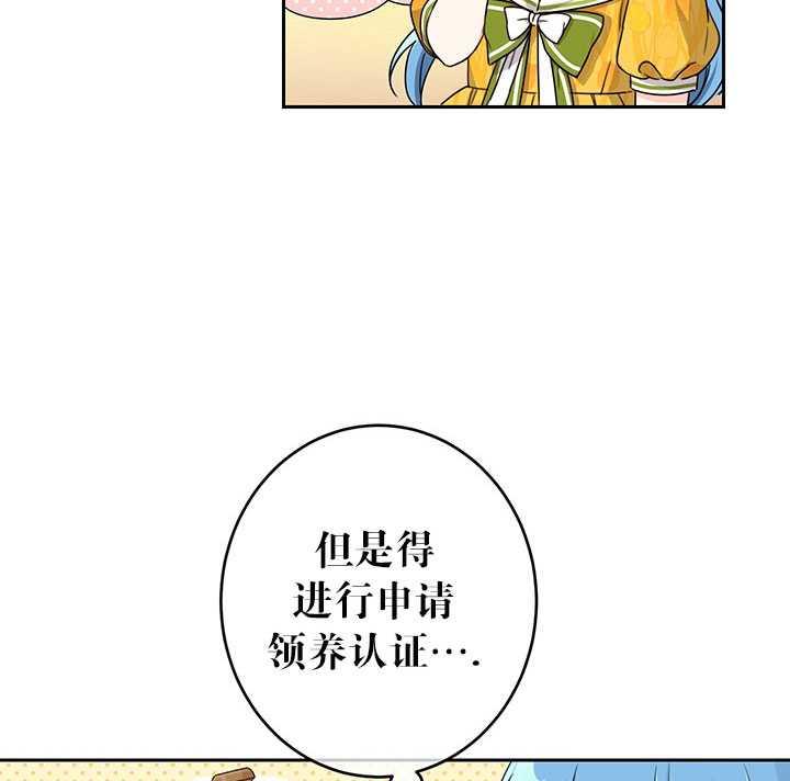 《拯救反派》漫画最新章节第19话免费下拉式在线观看章节第【34】张图片