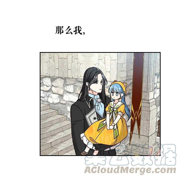 《拯救反派》漫画最新章节第19话免费下拉式在线观看章节第【37】张图片