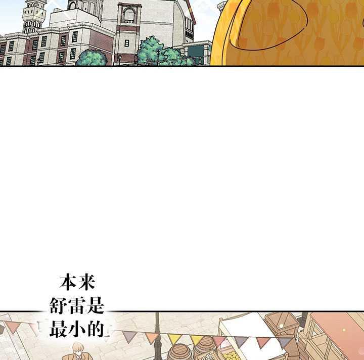 《拯救反派》漫画最新章节第19话免费下拉式在线观看章节第【39】张图片