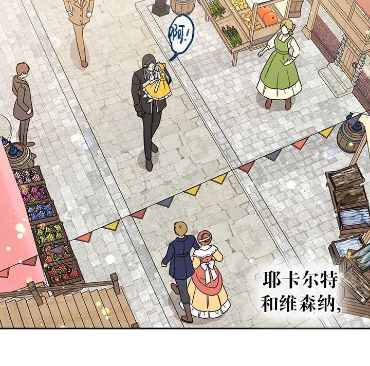 《拯救反派》漫画最新章节第19话免费下拉式在线观看章节第【40】张图片