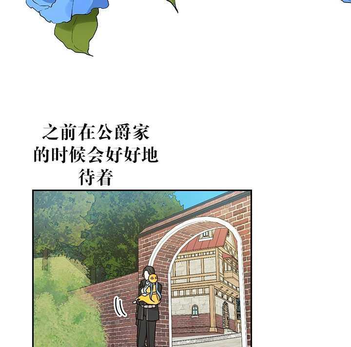 《拯救反派》漫画最新章节第19话免费下拉式在线观看章节第【44】张图片