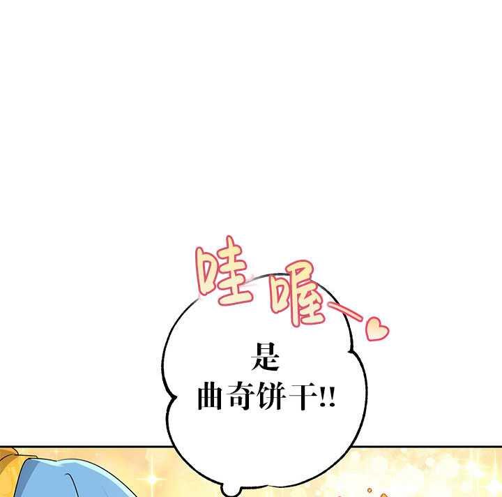 《拯救反派》漫画最新章节第19话免费下拉式在线观看章节第【47】张图片